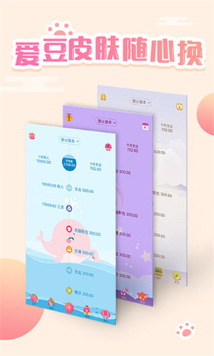 口袋记账专业版(1)