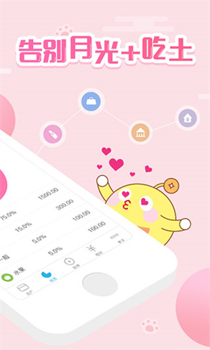 口袋记账专业版(4)