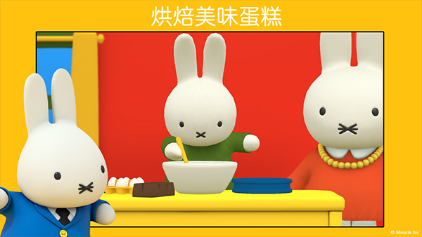 米菲的世界全部物品解锁版(1)
