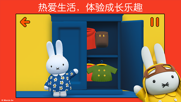 米菲的世界全部物品解锁版(2)