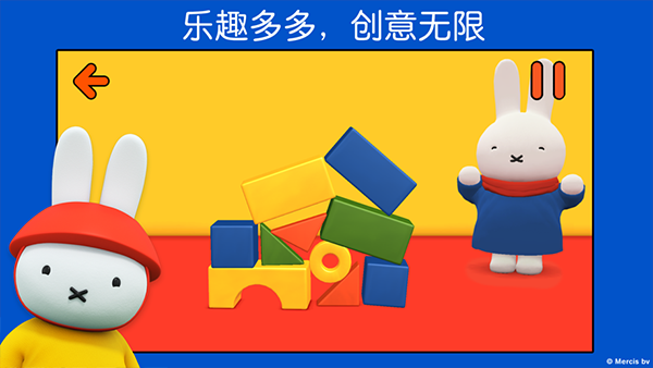 米菲的世界全部物品解锁版(3)