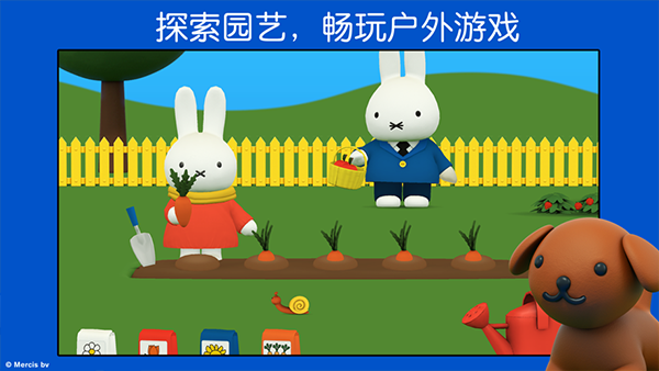 米菲的世界全部物品解锁版(4)