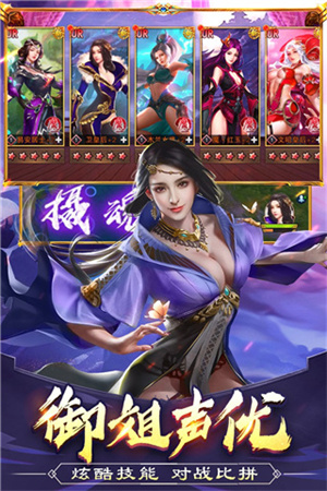 美人传最新版