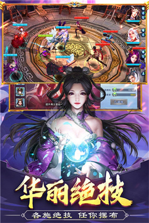 美人传最新版