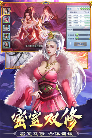 美人传最新版