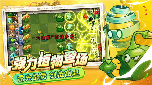 PVZ2追风无敌存档回忆之旅版(2)