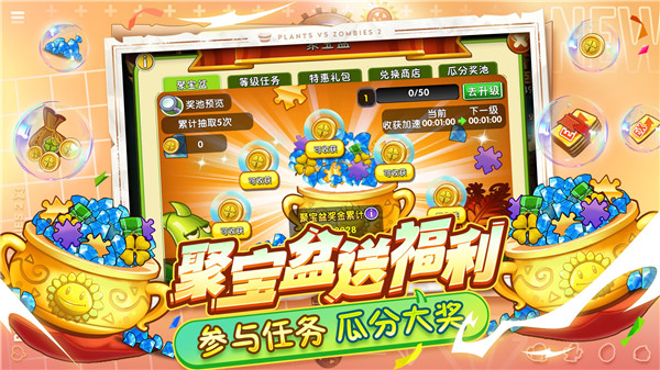 PVZ2追风无敌存档回忆之旅版(3)