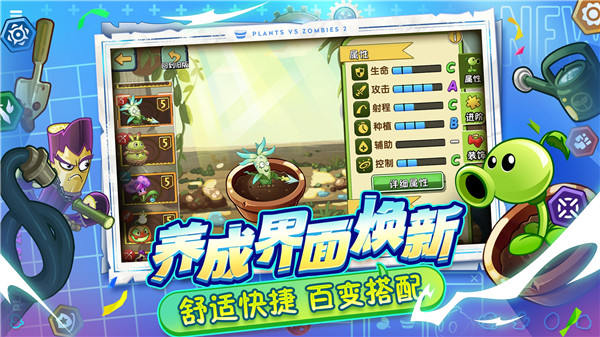 PVZ2追风无敌存档回忆之旅版(4)