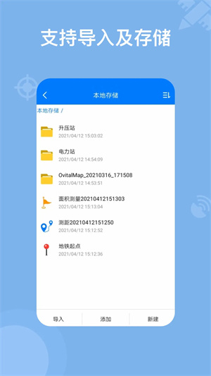奥维地图2025高清手机最新版(4)