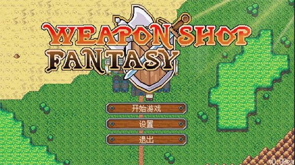 武器店物语手机完整版(5)