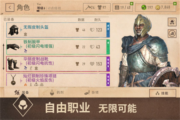 上古卷轴刀锋免谷歌 v1.6.3.1.203 安卓版1