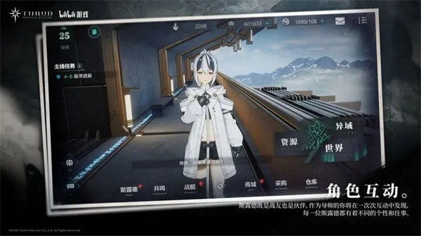 斯露德安装 v1.0.7 安卓版图4