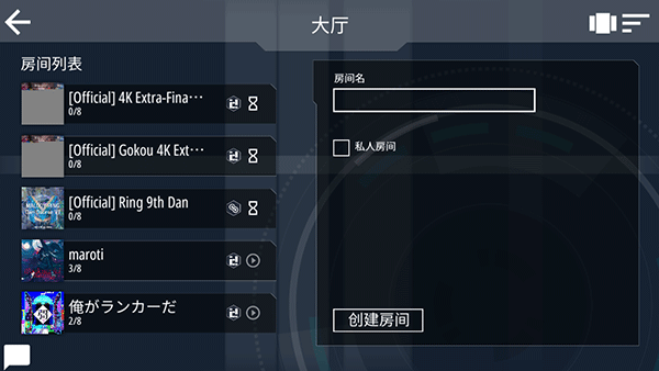 音乐游戏Malody中文版1