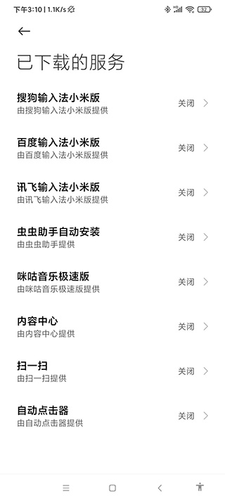 自动连点器一秒10000下免费版图2