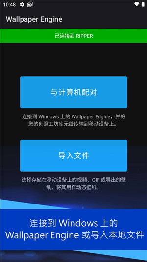 麻匪壁纸引擎库软件(Wallpaper Engine) v2.3.0 安卓版图1