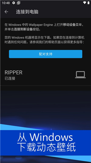 麻匪壁纸引擎库软件(Wallpaper Engine) v2.3.0 安卓版图4