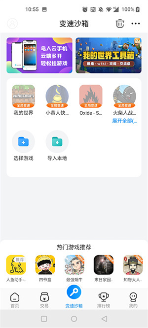 八门神器游戏盒子安装 v3.9.2 安卓版图5