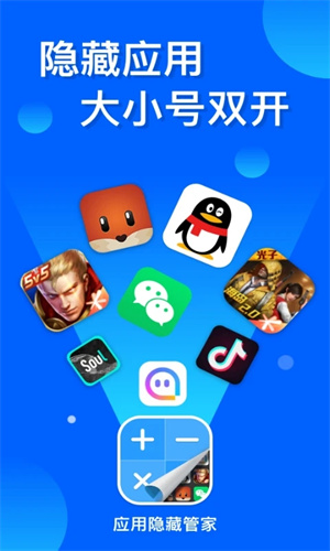 应用隐藏管家最新 v3.5.3 安卓版图2