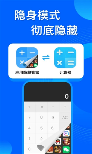 应用隐藏管家最新 v3.5.3 安卓版图4