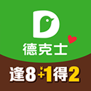 德克士免费最新版