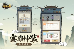 剑镇三界 v1.0.1 安卓版图1