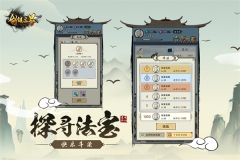剑镇三界 v1.0.1 安卓版图5