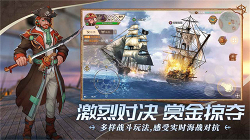 梦想大航海正式版图1