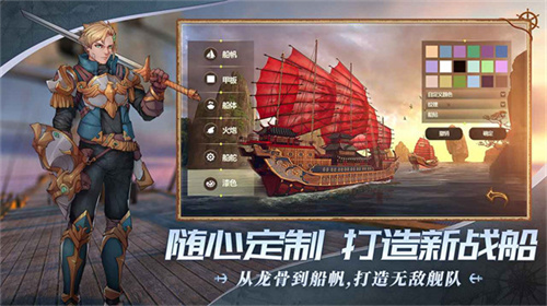 梦想大航海正式版图2