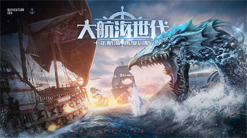 梦想大航海正式版图3
