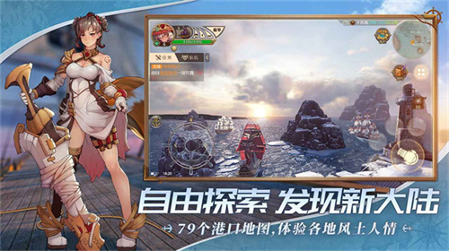 梦想大航海正式版图4