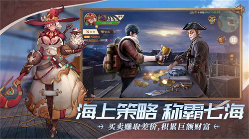 梦想大航海正式版图5