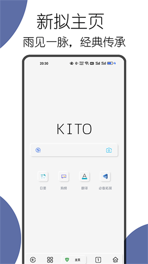 可拓浏览器最新版图1