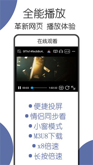 可拓浏览器最新版图3