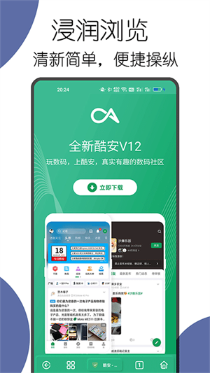 可拓浏览器最新版图4