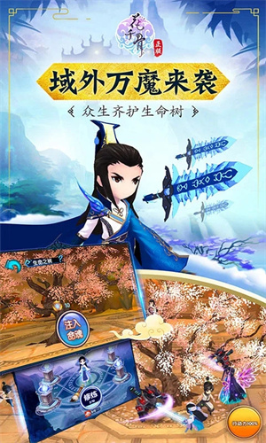 花千骨折扣版图2