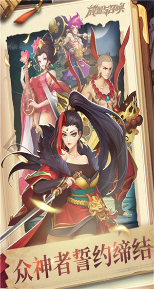 放置与召唤红包版2
