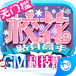 校花梦工厂单机 v2.0.2.4 安卓版