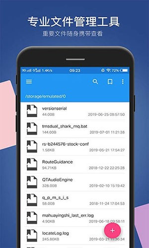 小白文件管理器TV版图1