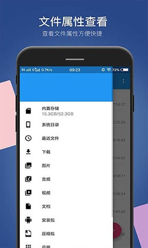 小白文件管理器TV版图2