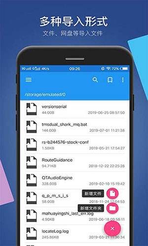 小白文件管理器TV版图3
