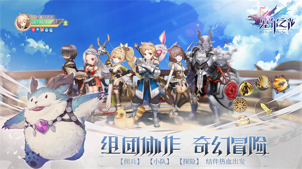 塞尔之光 v0.13.2834 安卓版4