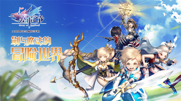 塞尔之光 v0.13.2834 安卓版5