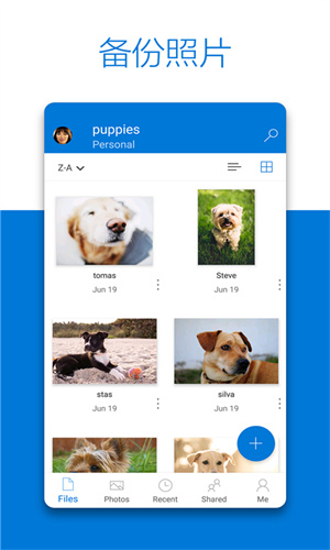 微软云盘OneDrive谷歌版图1