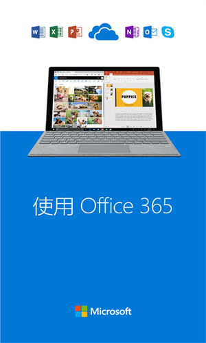 微软云盘OneDrive谷歌版图5