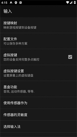 GBC模拟器安卓版图1