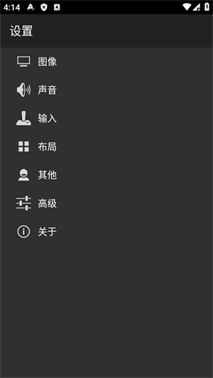 GBC模拟器安卓版图4