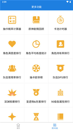 原神提瓦特小助手正版图1