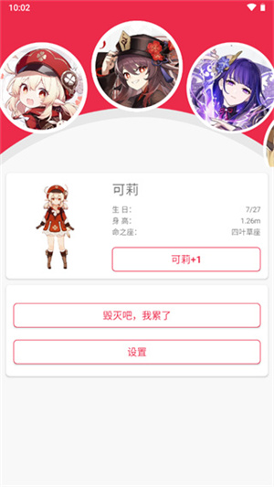 原神桌宠软件最新版图2