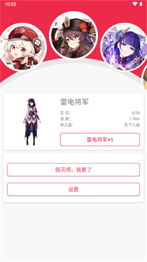 原神桌宠软件最新版图4