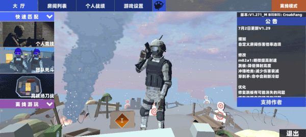 ShootHouse v1.29 安卓版图5